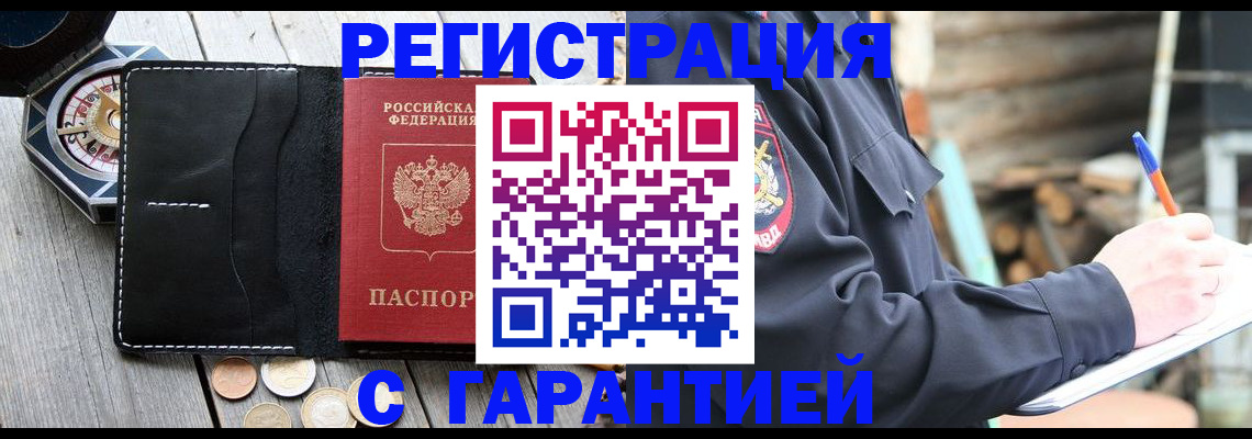 пропишу в квартире в Камешково