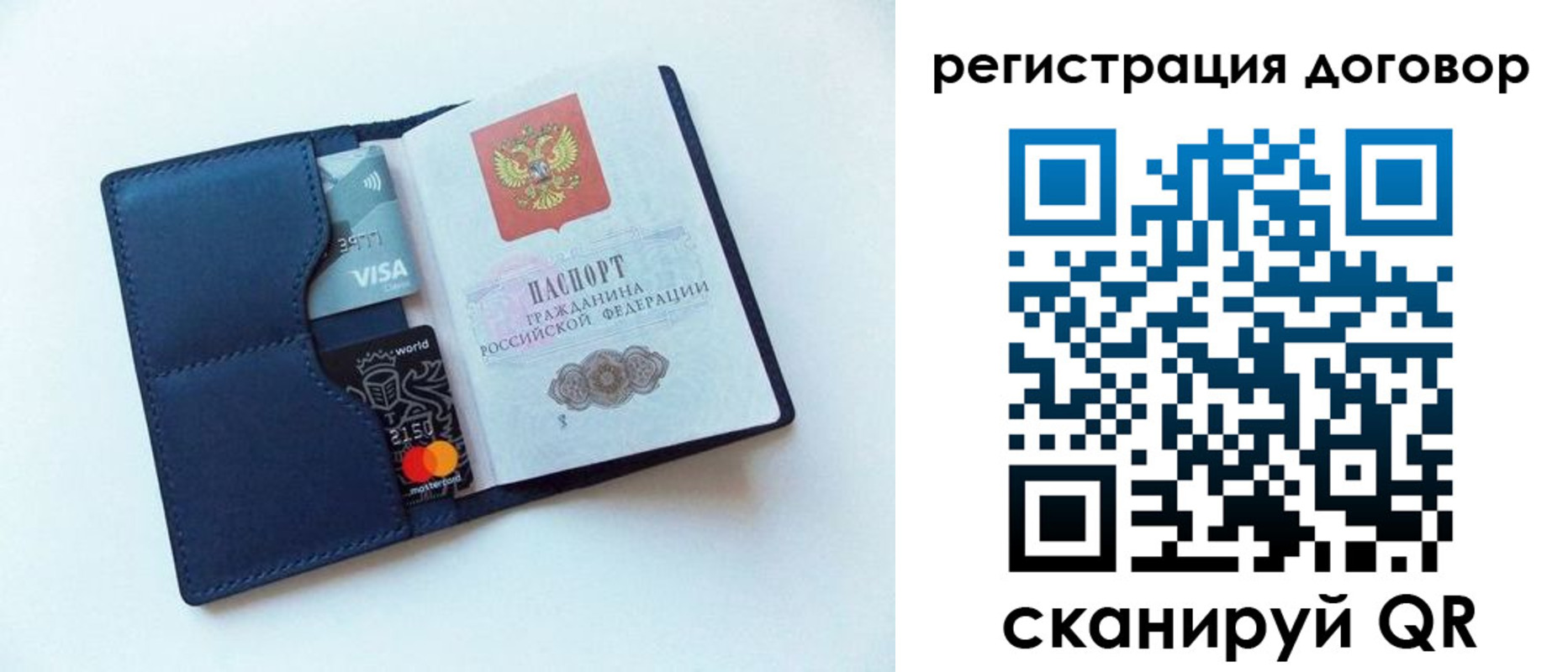 прописка штамп в Камешково