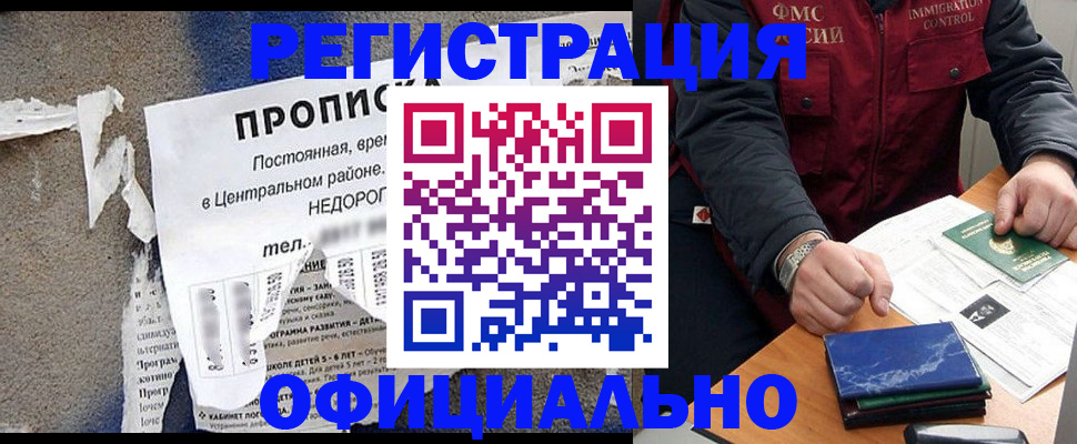 временная регистрация адрес в Камешково