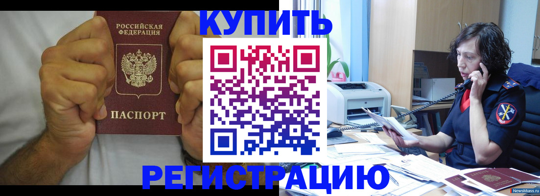 временная регистрация в квартире в Камешково