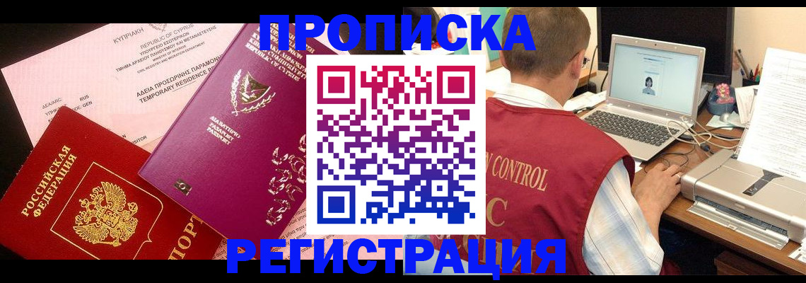 прописка для военкомата в Камешково