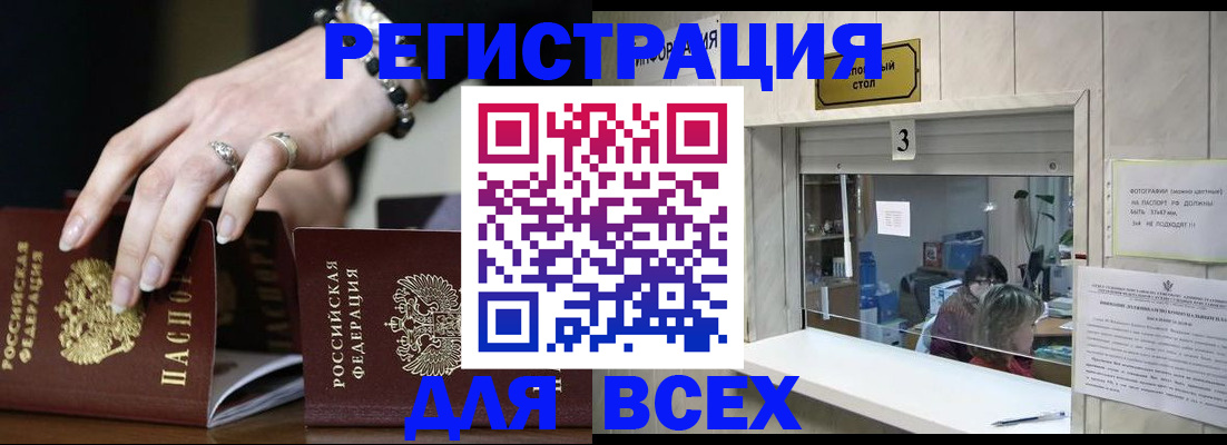 где прописаться в Камешково