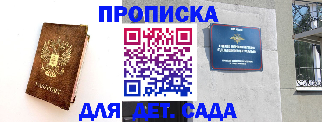 временная регистрация гарантия в Камешково