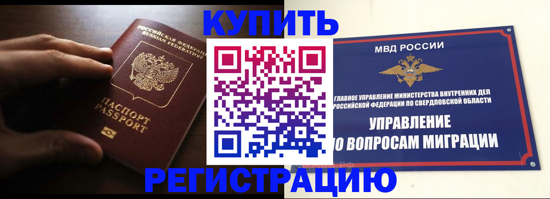 прописка от собственника в Камешково