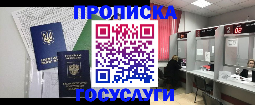прописка для кредита в Камешково