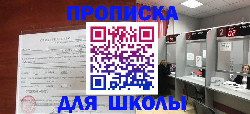 где прописаться в Камешково