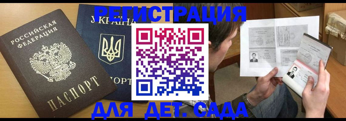 прописка для кредита в Камешково