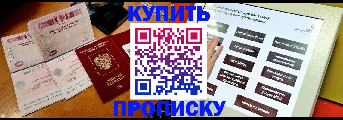 временная регистрация гарантия в Камешково